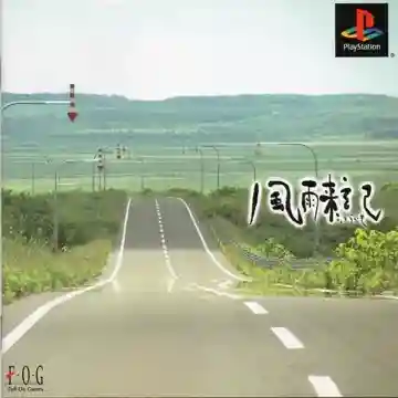 Fuuraiki (JP)-PlayStation